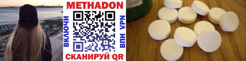 хочу Смоленск МЕТАДОН methadone